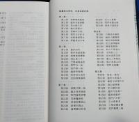 碧巌録全提唱　全10巻揃い