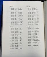 碧巌録全提唱　全10巻揃い