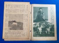 週刊朝日　昭和5年1月12日号　第17巻第3号　<元旦参宮飛行/海邊巌をめぐる/高松宮殿下の御日常、ほか>



、