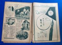 アサヒグラフ　大正15年9月8日號　第7巻第10號 <院展同人作品/美術家めぐり/初秋の流行、ほか>