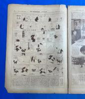 アサヒグラフ　大正15年12月8日號　第7巻第23號 <英国大無電局/東都楽壇の異彩/開かれたブラジルの新天地、ほか>