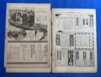 アサヒグラフ　大正15年2月17日號　第6巻第8號　<欧州各地の大洪水/本年学習院を卒業する諸嬢/魚屋さんの二十四時間、ほか>