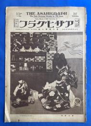 アサヒグラフ　大正15年3月3日號　第6巻第10號 <研展出品芸術写真/光風会美術展と佛近代美術/閨秀画家の24時間、ほか>