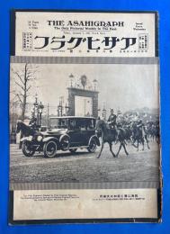 アサヒグラフ　昭和2年1月5日號　第8巻第2號　<表紙：四海に輝く昭和の大御代　記事：名流体格検査/各国元首、ほか>