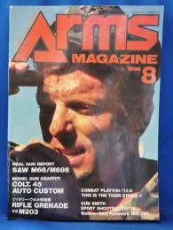 月刊アームズ・マガジン No.14　1989年8月号