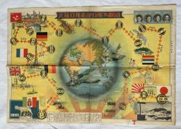 訪欧大飛行記念飛行双六　大阪朝日新聞15818号附録　大正14年