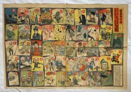 時事漫画　大正14年12月28日號附録　懸賞考へ物　いろは年鑑