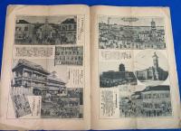 横濱の今昔　東京朝日新聞横濱支局・新築記念特別附録、昭和6年3月15日号