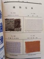 紡織界　昭和10年11月号