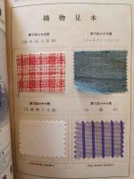 紡織界　昭和10年6月号