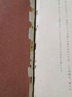 呉盟会名作逸品展図録