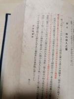 茶道　全集其の十二　文献篇