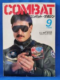 月刊コンバットマガジン 11986年9月号