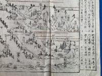 鎌倉惣図　江之嶋金澤遠景 江戸版