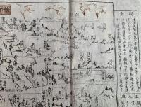 鎌倉惣図　江之嶋金澤遠景 江戸版