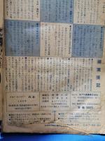 月刊てづかマガジン　れお　昭和46年10月　創刊号