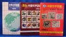 世界切手地図　1988・<原色>中国切手図鑑 1987・JPS中国切手図鑑 3　解放区 1988年版 3冊