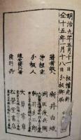 易学小筌 : 鼇頭