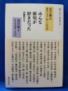 みんな俳句が好きだった