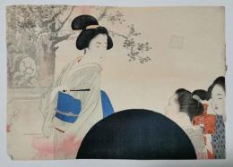 水野年方 「紅辧白葩」 木版