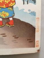 日吉守 木版画　「日本のお正月 雪だるま」