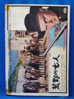 映画の友　続 西部劇読本