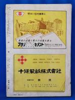 全貌　第39号　昭和31年1月15日発行