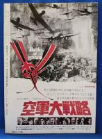 映画芸術　No.265　昭和44年9月号