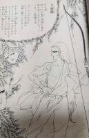 魔夜峰央の妖怪缶詰