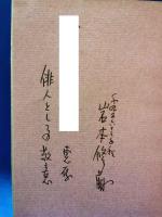 詩集　マホルカ