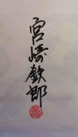 影追い