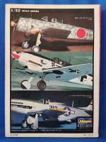 プラモ・ガイド　1974　航空情報別冊　飛行機キット1000