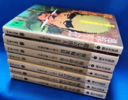 仕掛人・藤枝梅安　全7冊