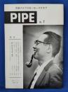 PIPE　No.7