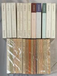 都市計画別冊 日本都市計画学会学術講演会論文集 5号～34号 計31冊