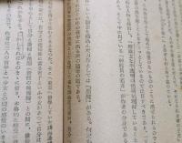 国木田独歩　比較文学的研究