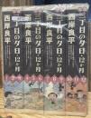 特選　三丁目の夕日・12か月　全12冊揃