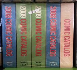 COMIC CATALOG 2007～2009　被りありの5冊(2008・2009が2冊ずつ)