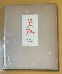 光琳　THE ART OF KORIN