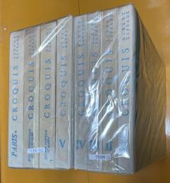 アルベール・ラプラード　クロッキー　Aibert Laprade Croquis 全8冊揃