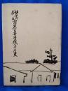 神奈川県立小田原高等学校六十年史