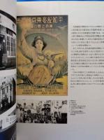 虹をかける者よ　電通90年史