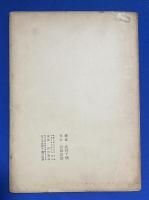 一片詩集（POMES PENYEACH）