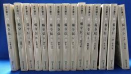 楊令伝