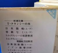 大戦勃発