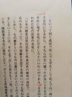 日本終末宣言　八切止夫のズバリ相談
