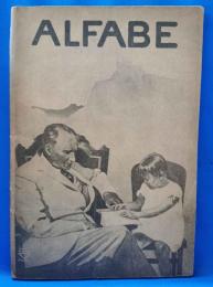 【トルコ語】ALFABE