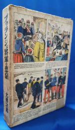 ブゥランジェ将軍の悲劇