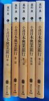 小説・日本興業銀行