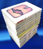 星新一　文庫16冊セット